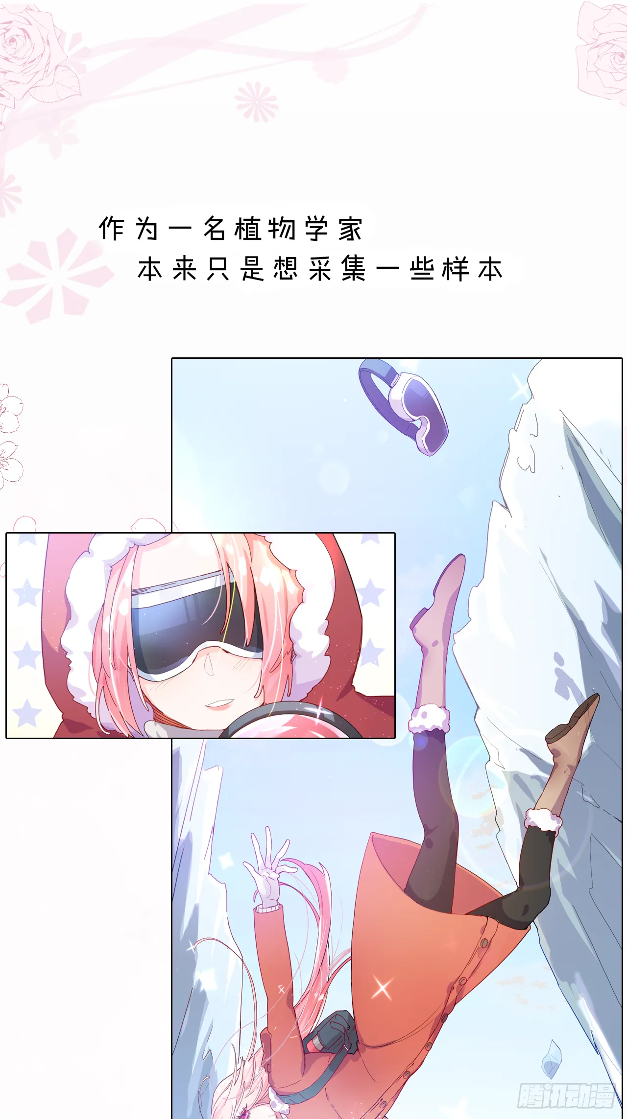 第5话 触电的感觉 第47页