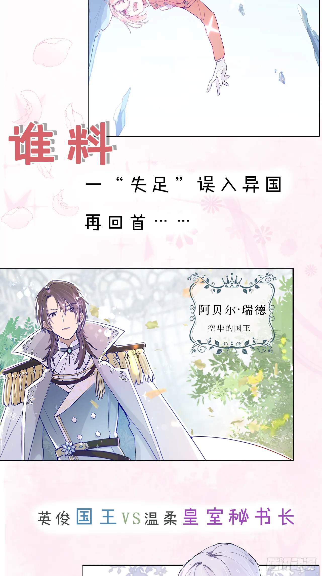 第5话 触电的感觉 第48页