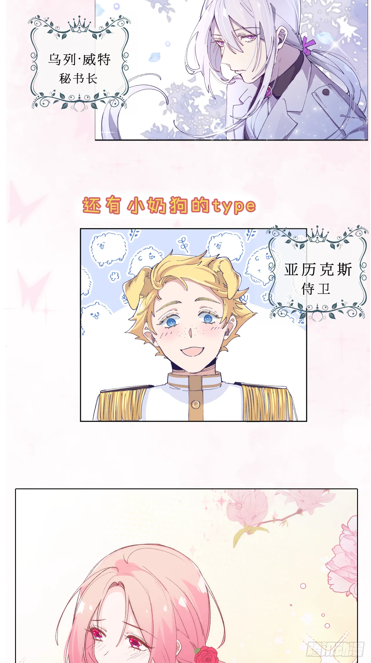 第5话 触电的感觉 第49页