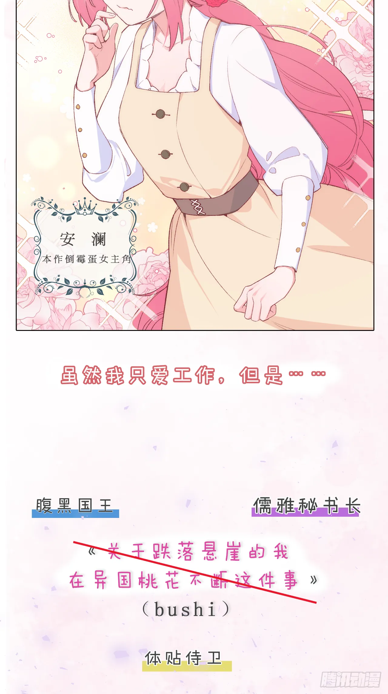 第5话 触电的感觉 第50页
