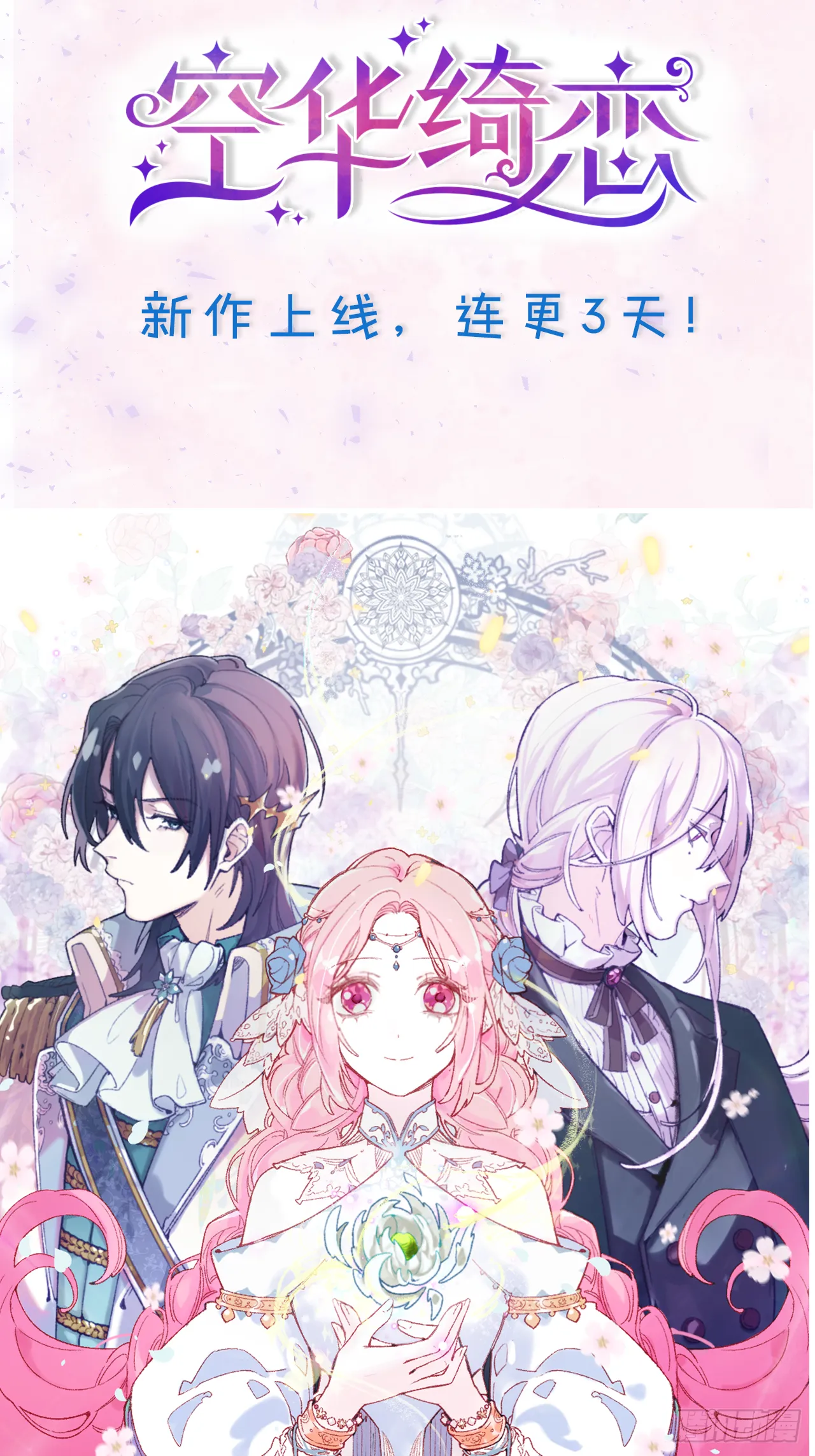 第5话 触电的感觉 第51页