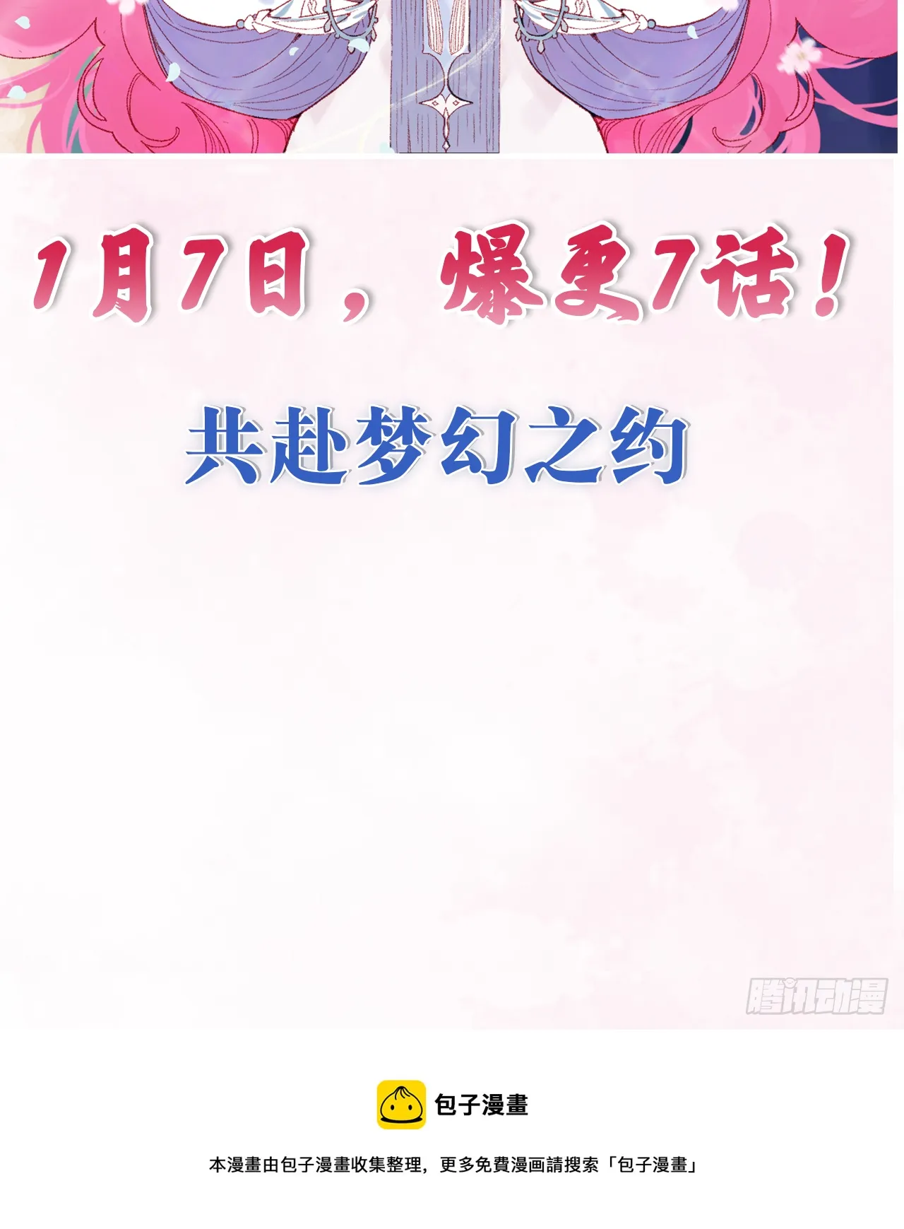 第5话 触电的感觉 第52页