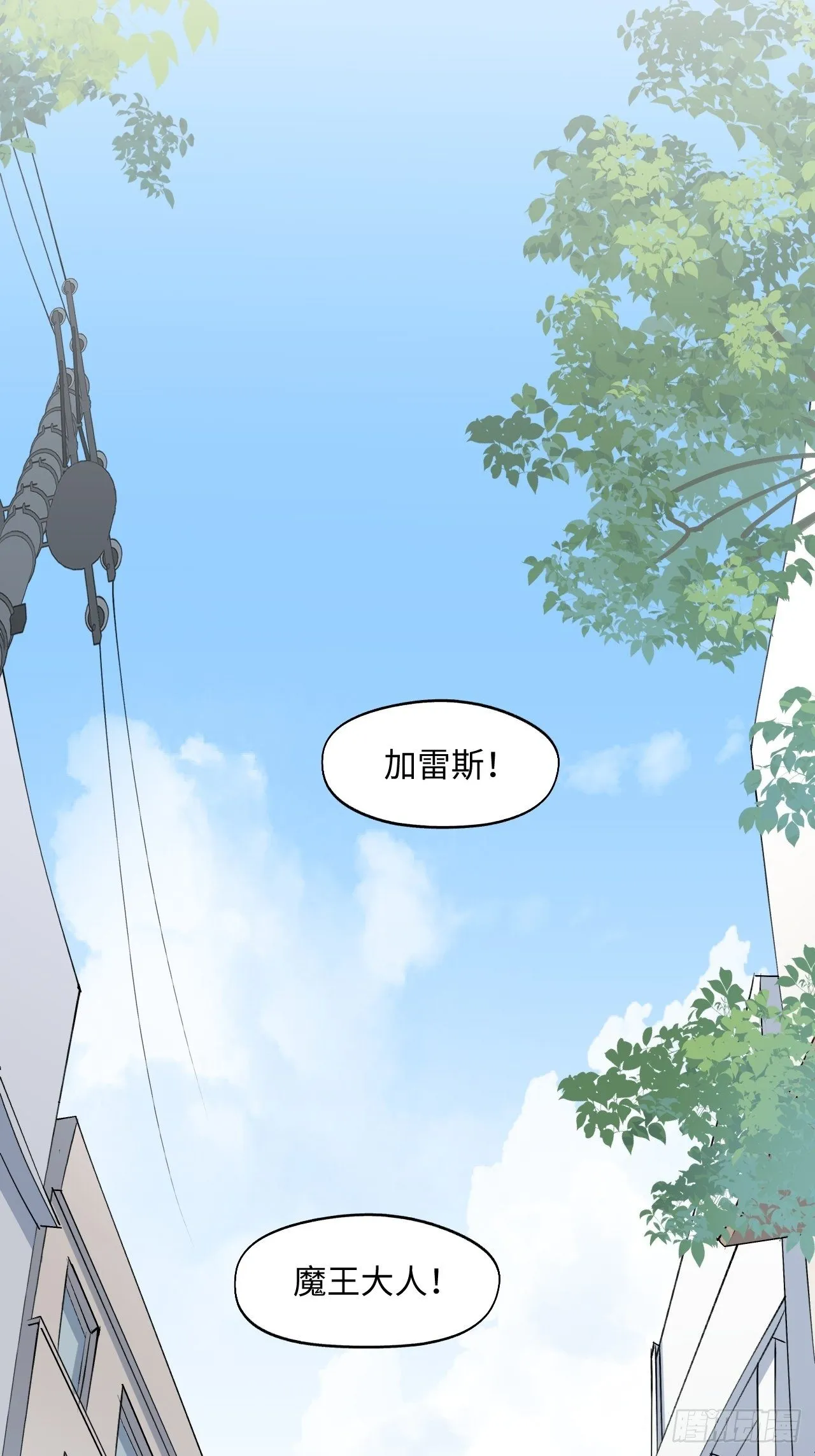 第4话 魔法失效了？ 第3页