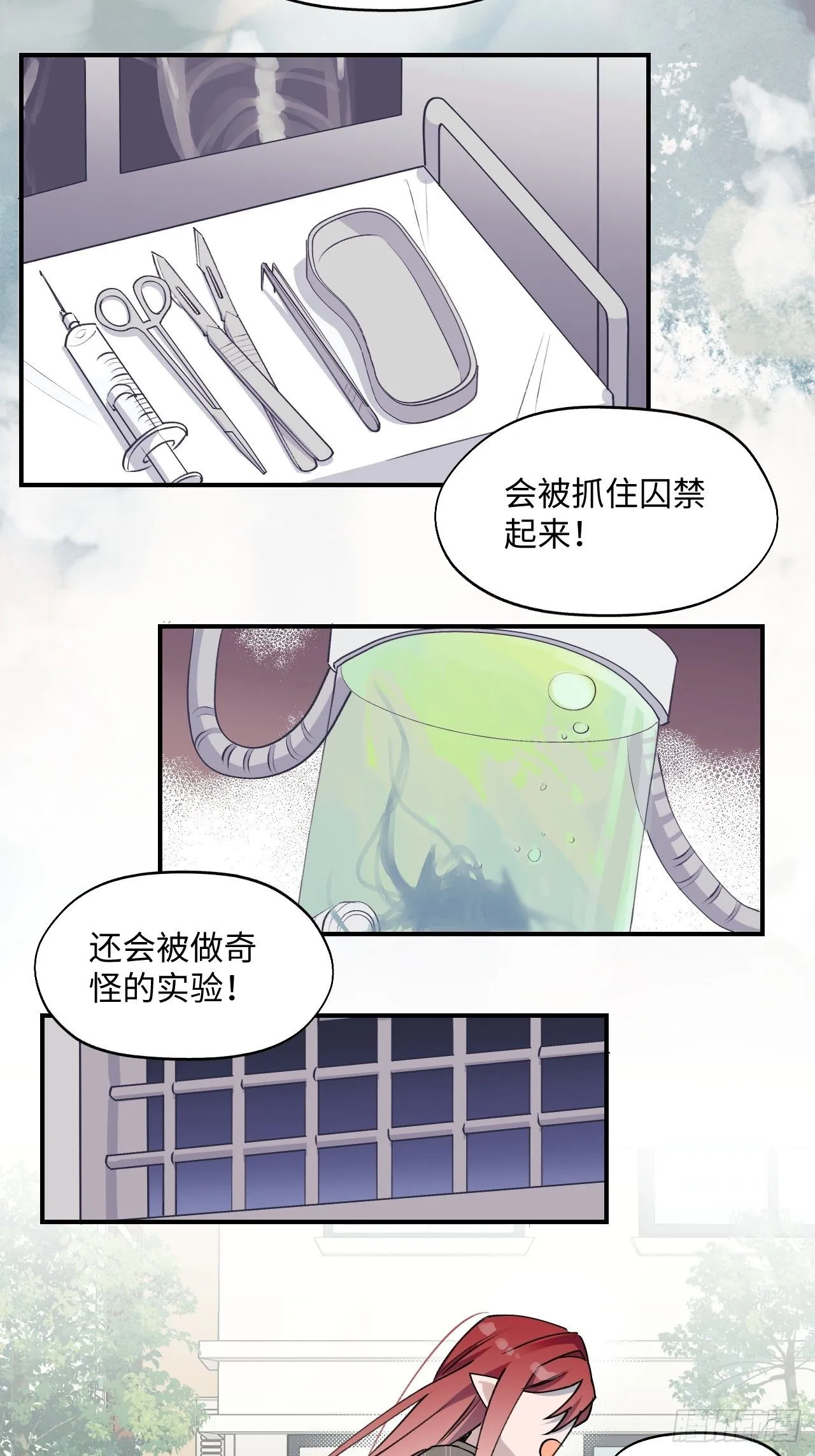 第4话 魔法失效了？ 第5页