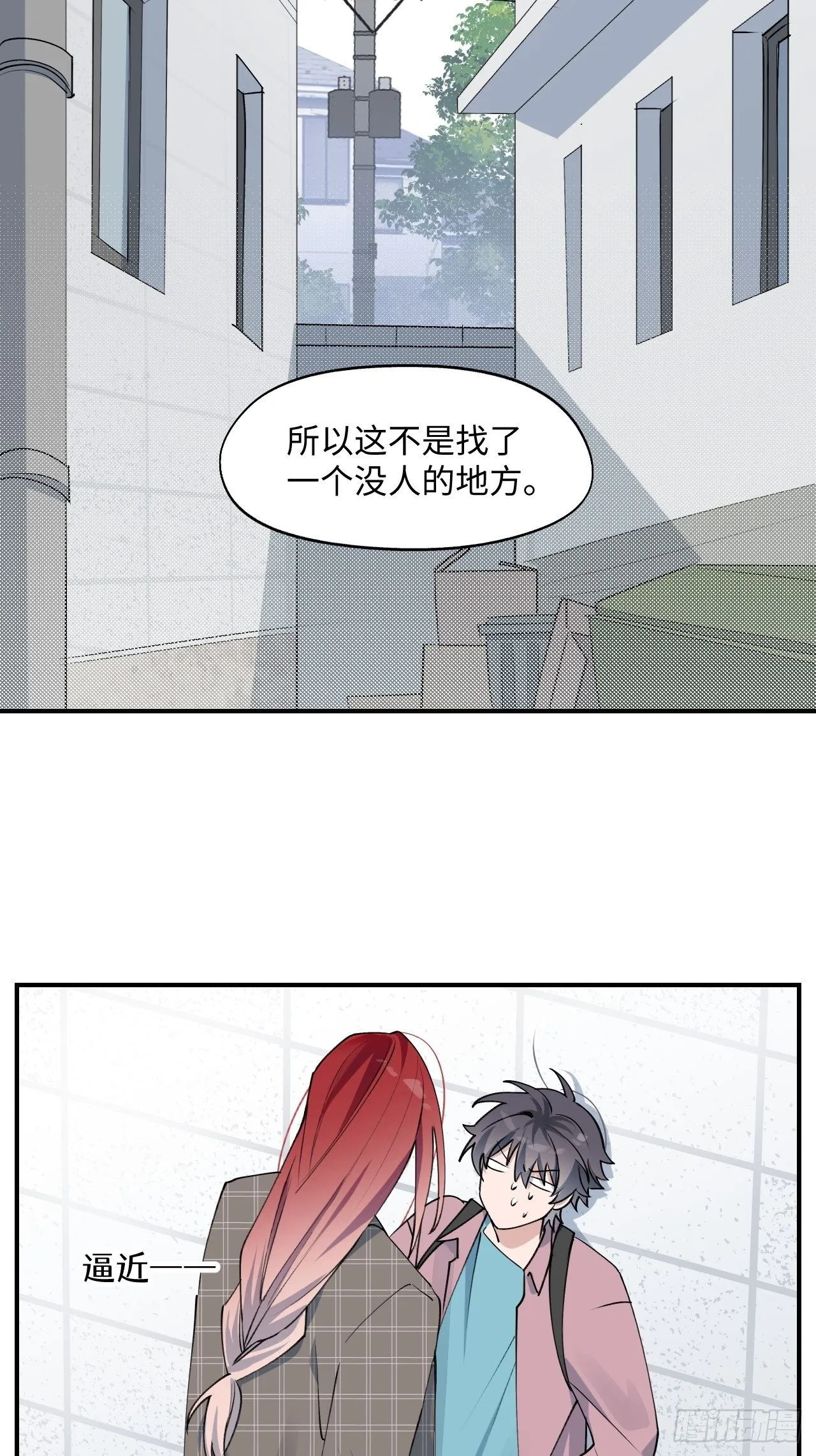 第4话 魔法失效了？ 第7页