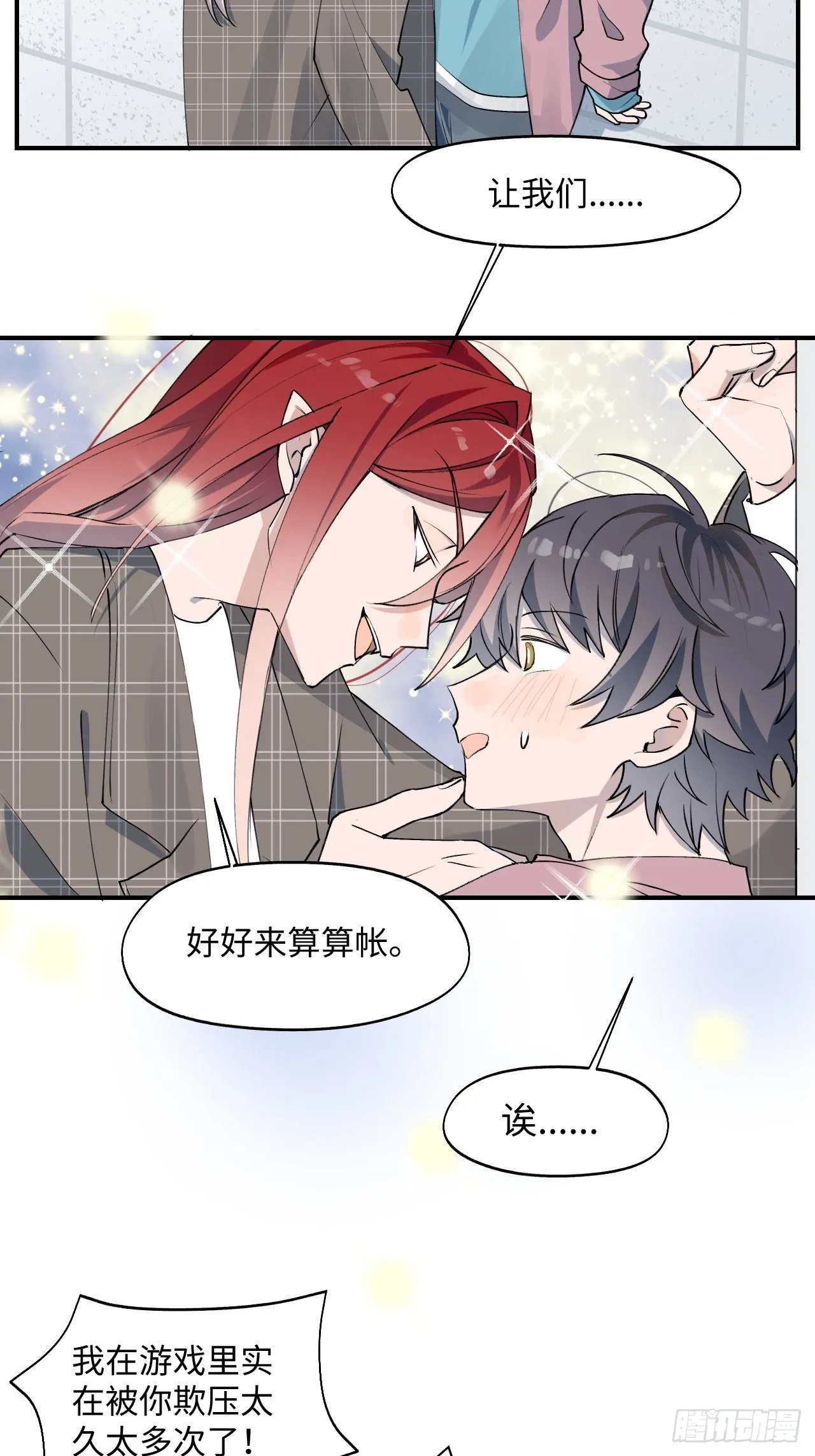 第4话 魔法失效了？ 第8页