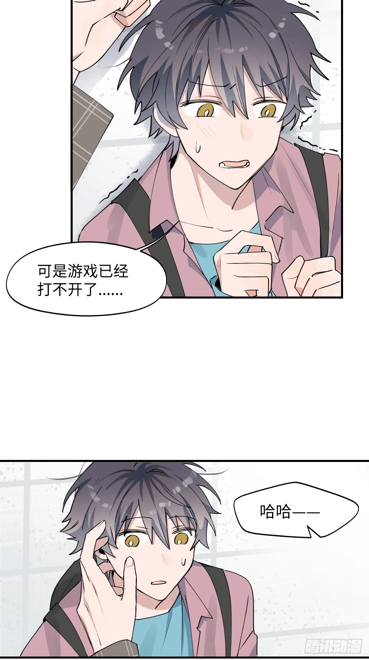 第4话 魔法失效了？ 第10页