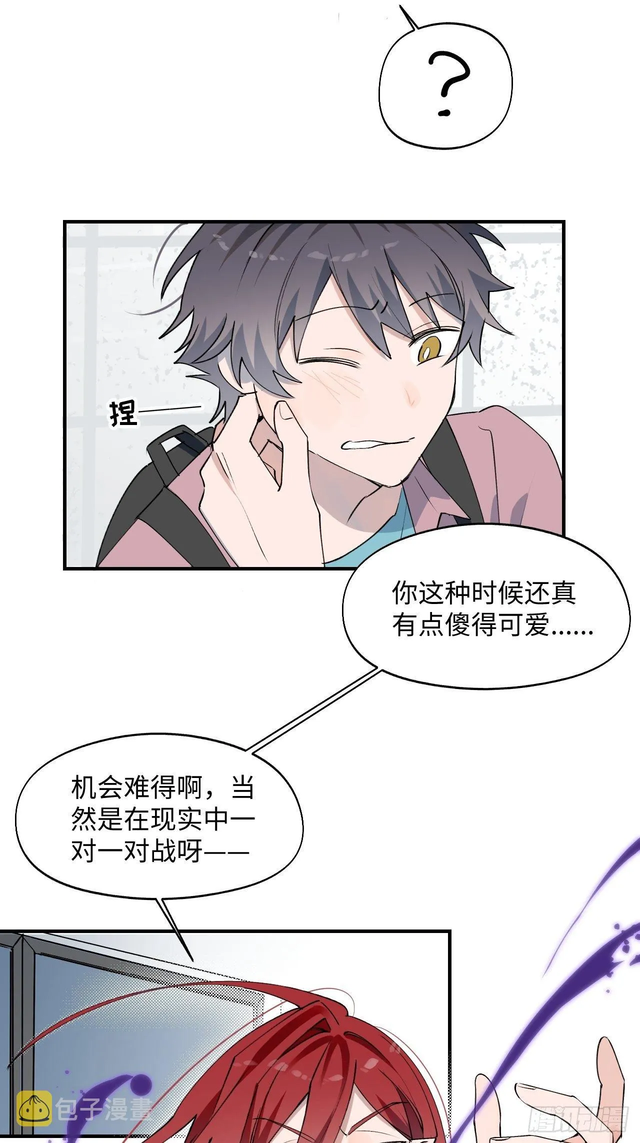 第4话 魔法失效了？ 第11页