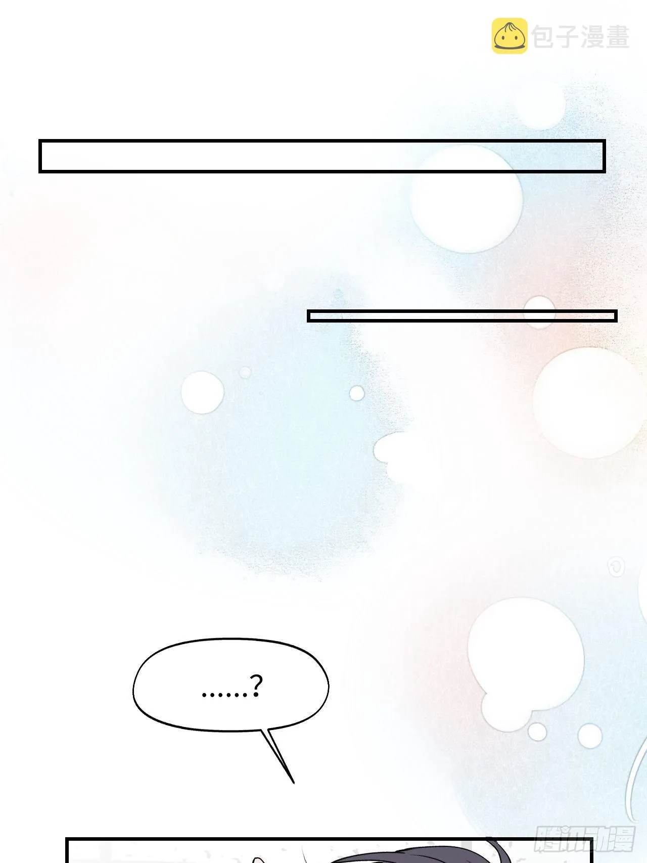 第4话 魔法失效了？ 第13页