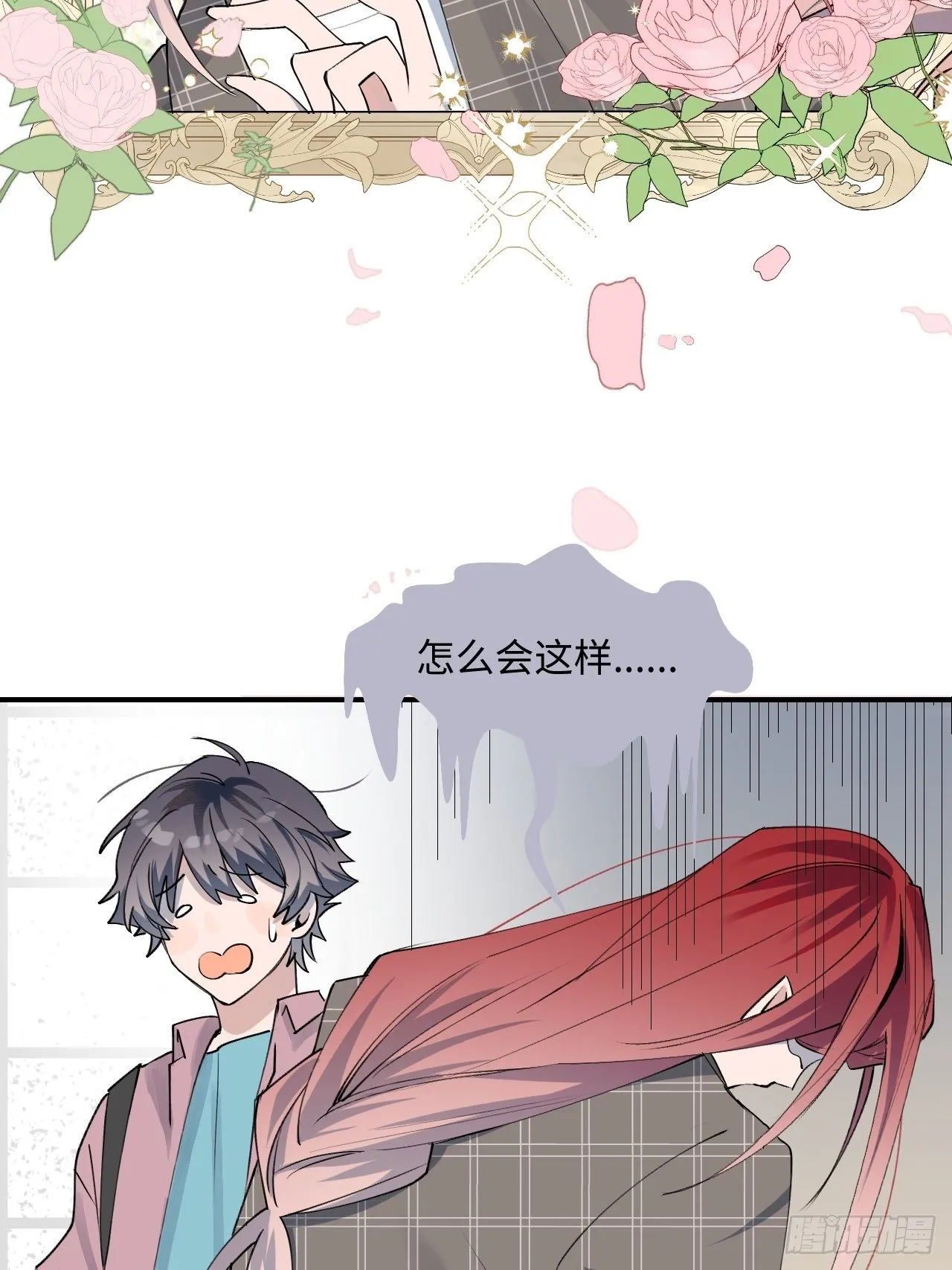 第4话 魔法失效了？ 第19页