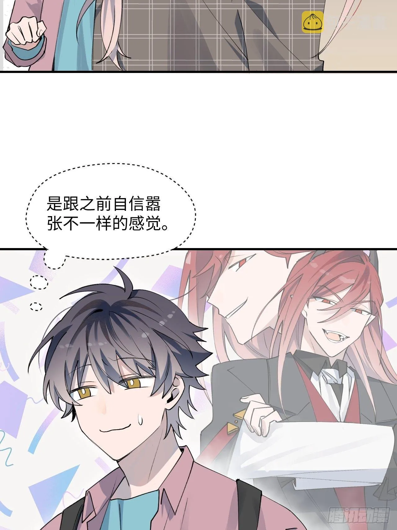 第4话 魔法失效了？ 第20页