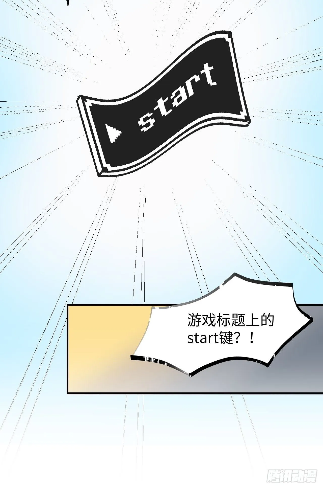 第4话 魔法失效了？ 第23页