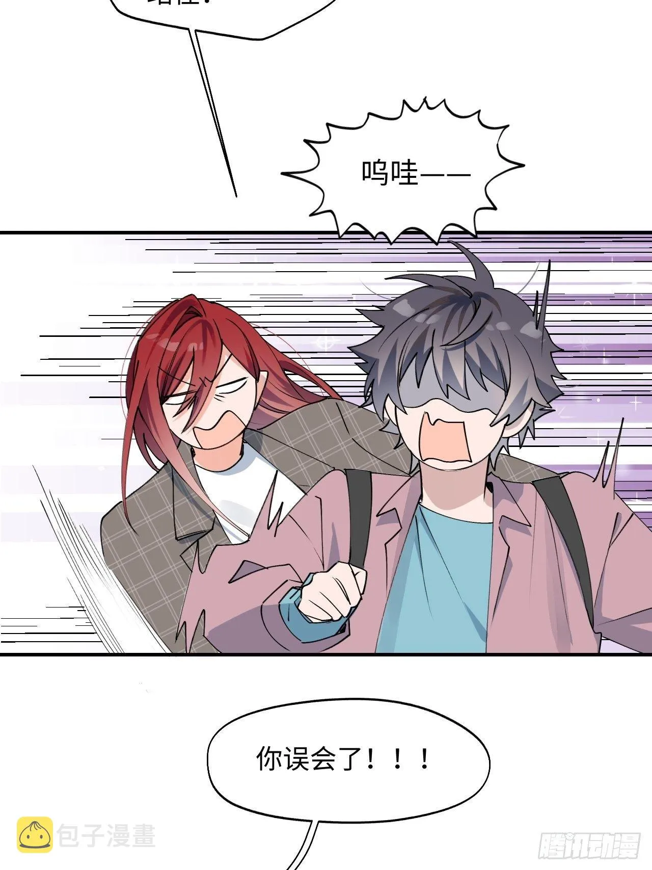 第4话 魔法失效了？ 第25页