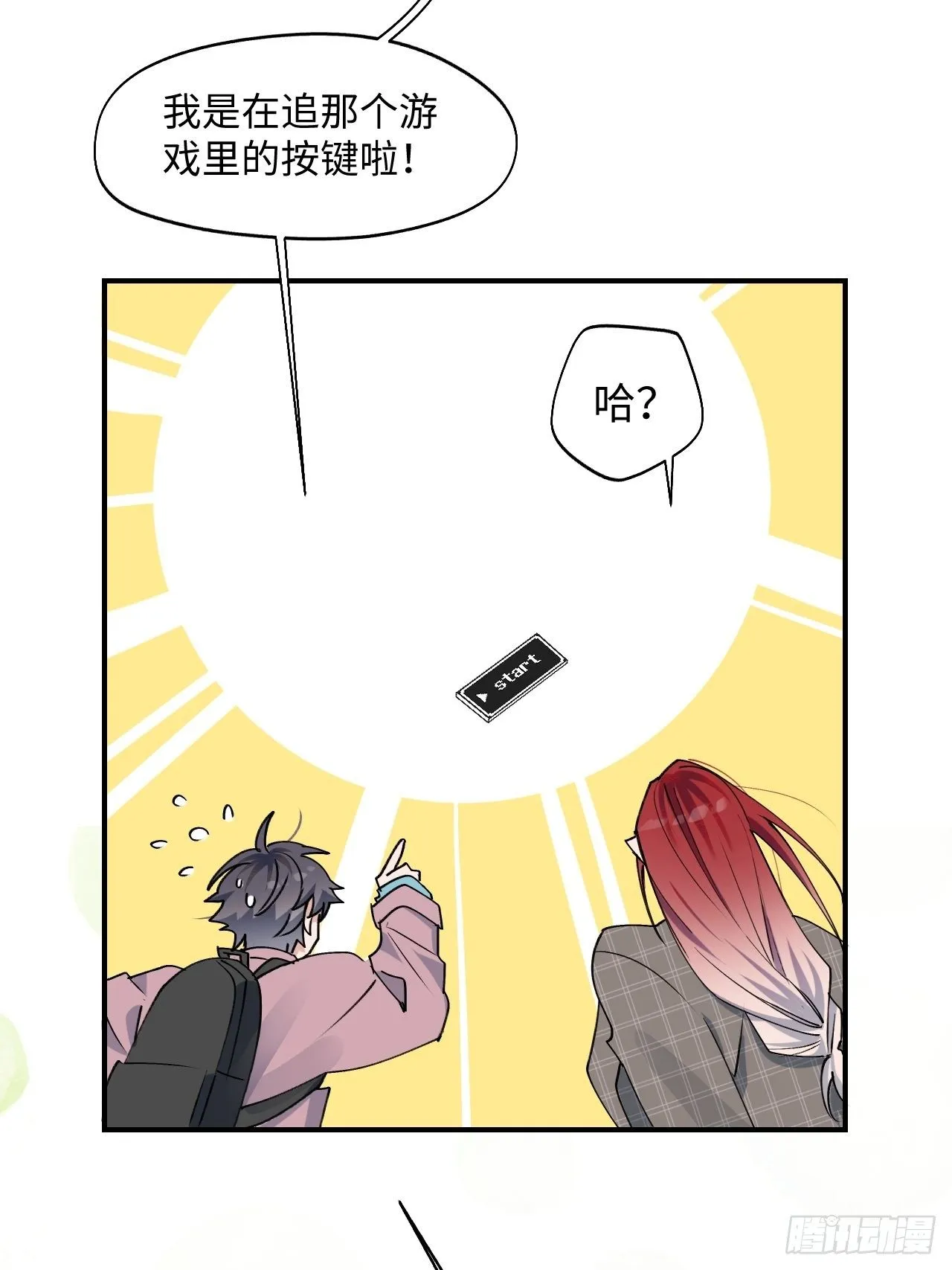 第4话 魔法失效了？ 第26页