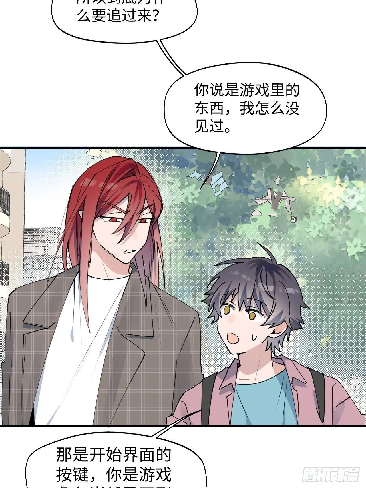 第4话 魔法失效了？ 第30页