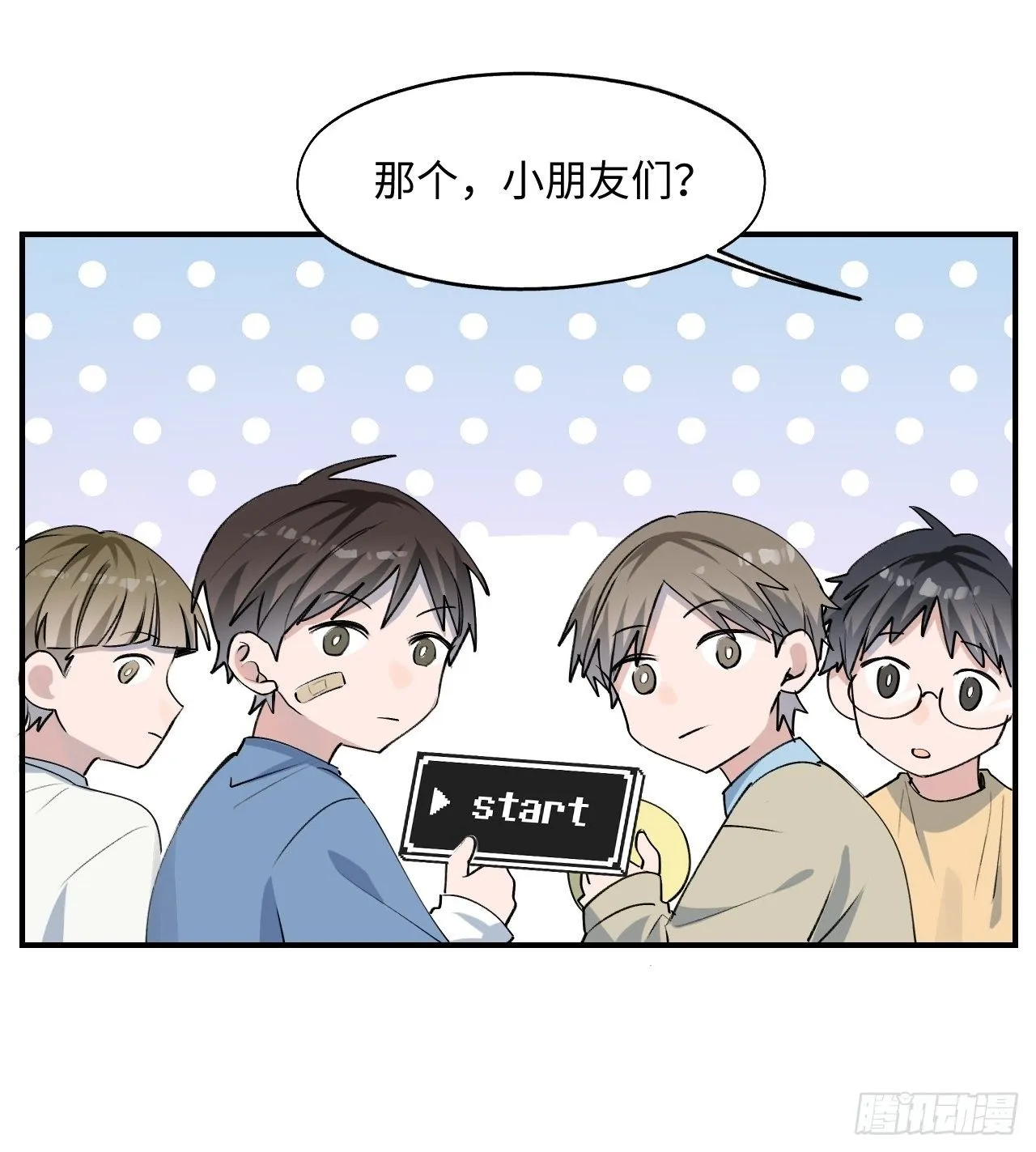 第4话 魔法失效了？ 第35页