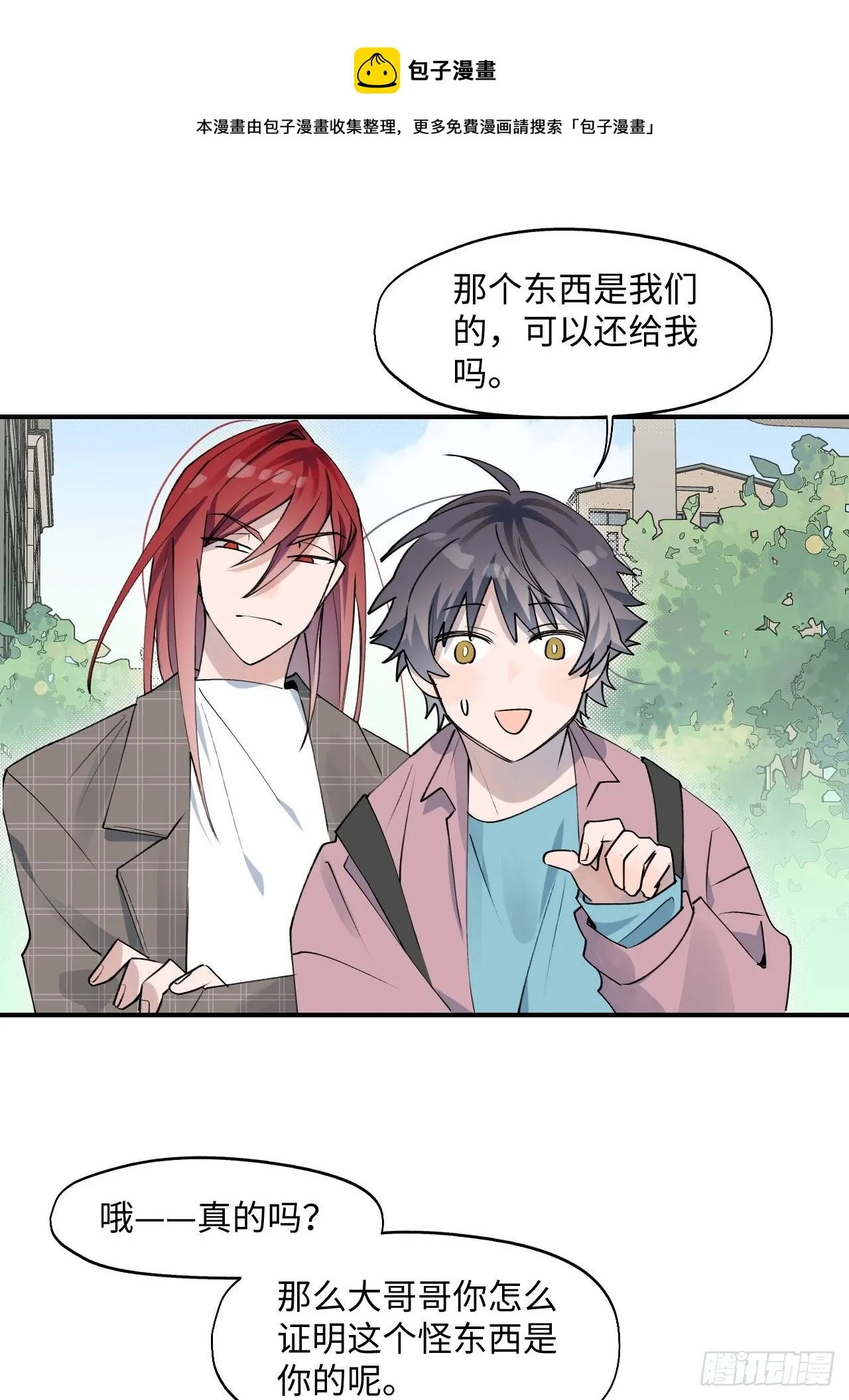 第4话 魔法失效了？ 第36页