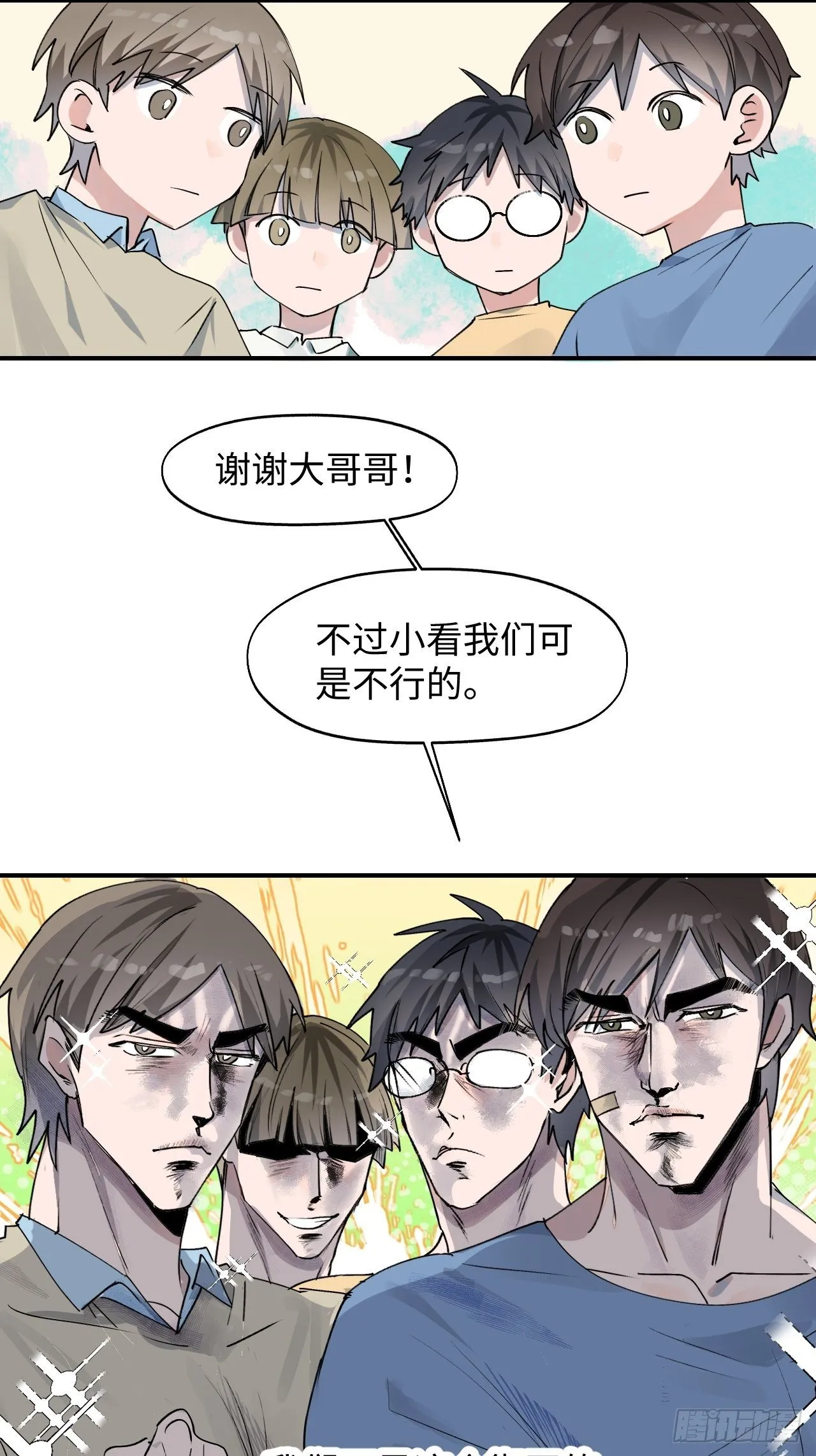 第4话 魔法失效了？ 第44页