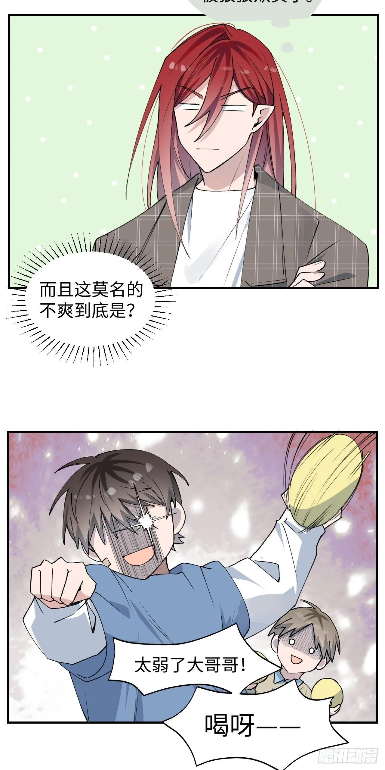 第4话 魔法失效了？ 第47页