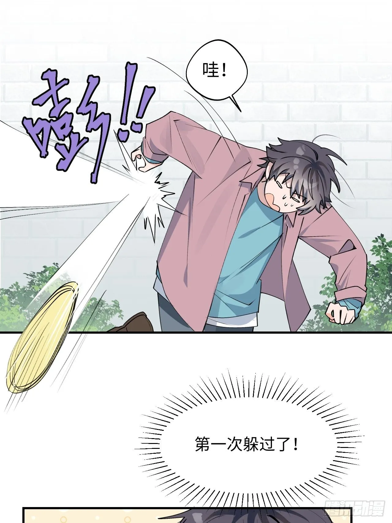 第4话 魔法失效了？ 第48页