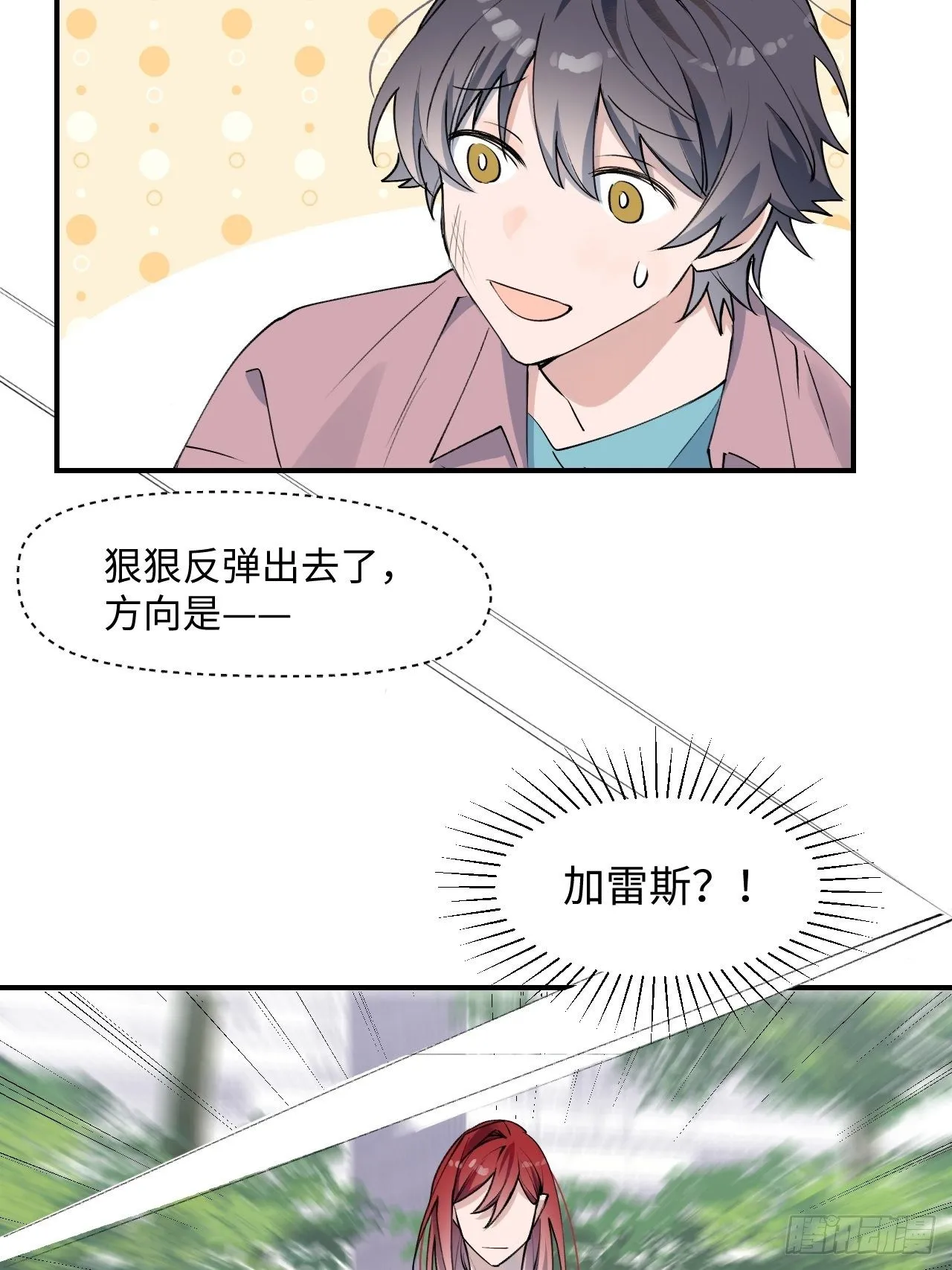 第4话 魔法失效了？ 第49页