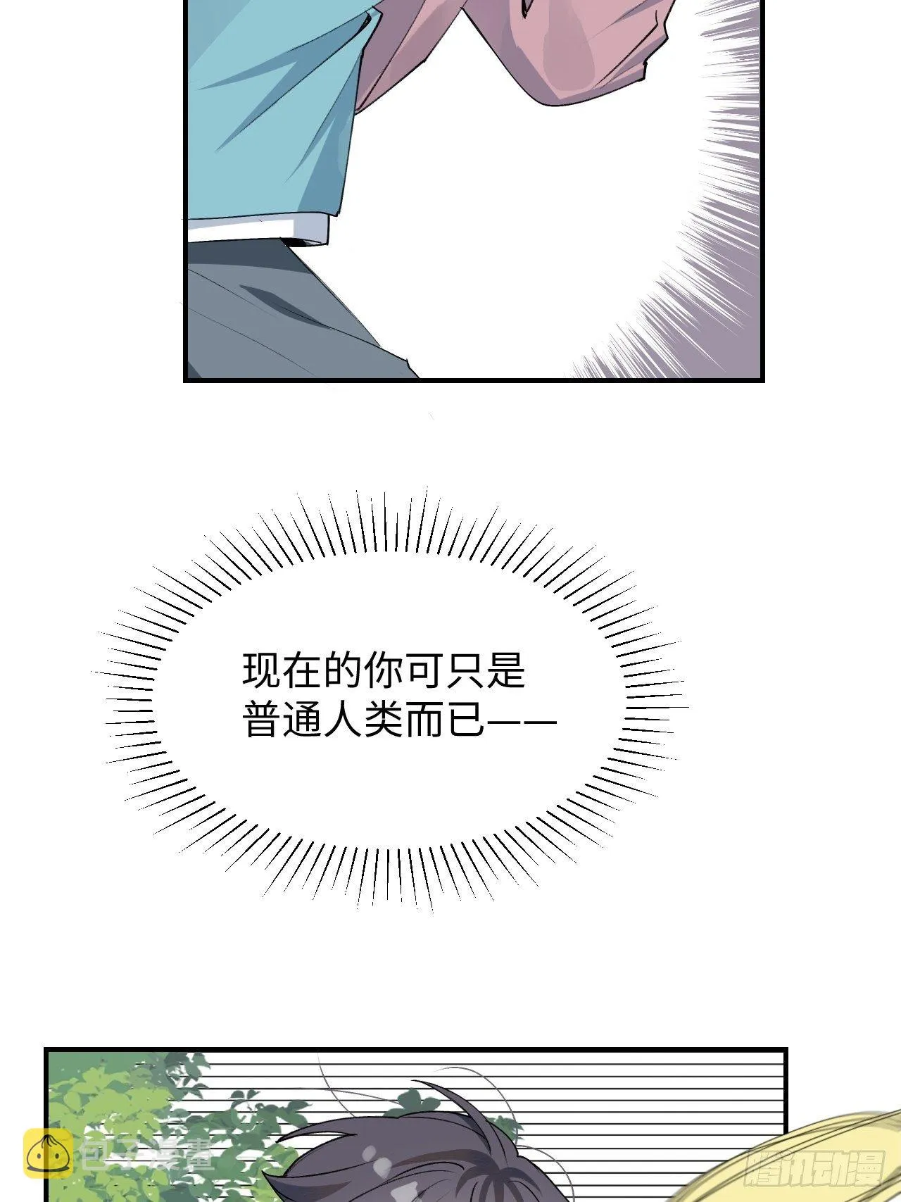 第4话 魔法失效了？ 第51页