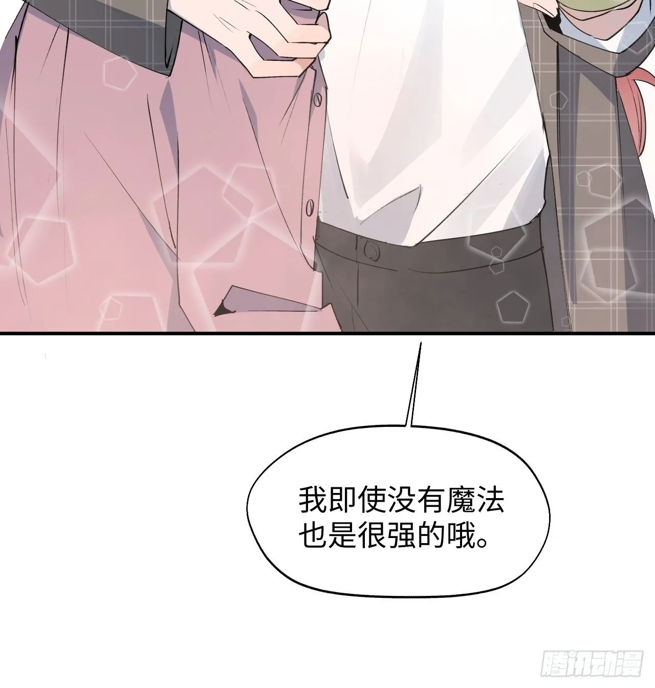 第4话 魔法失效了？ 第56页