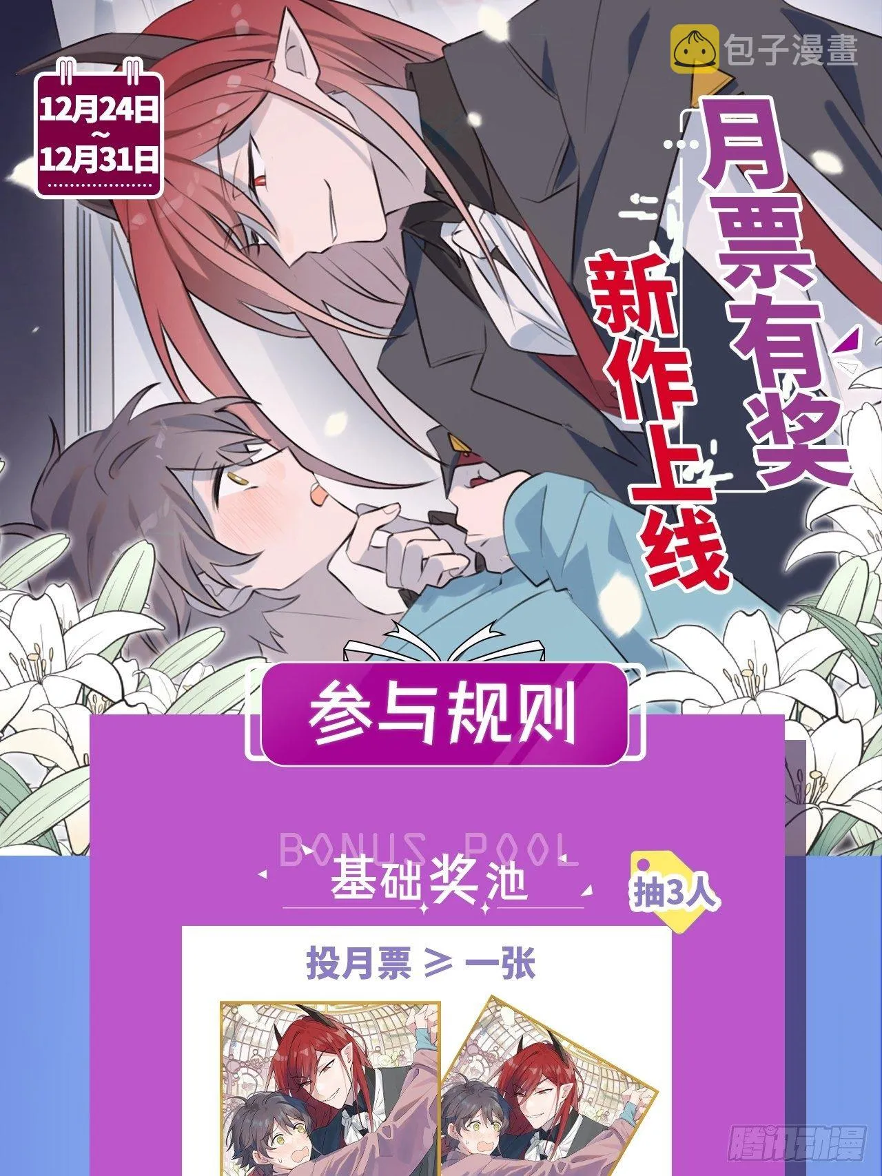 第4话 魔法失效了？ 第58页