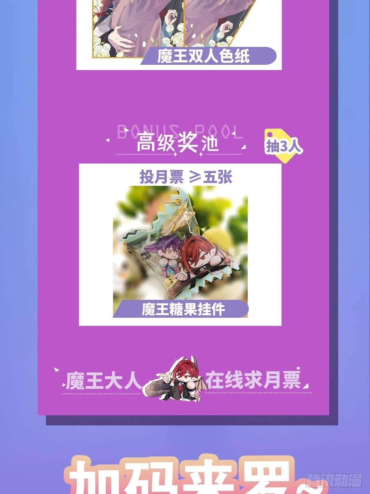 第4话 魔法失效了？ 第59页