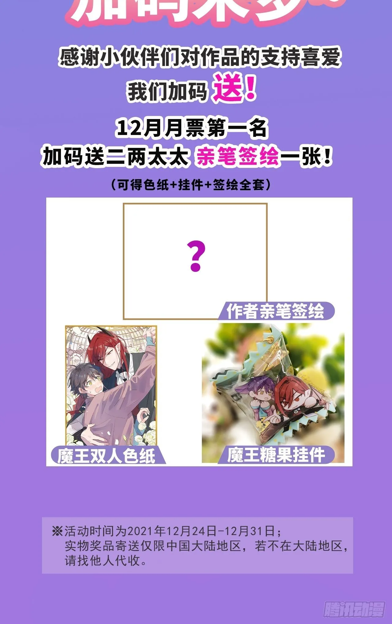 第4话 魔法失效了？ 第60页
