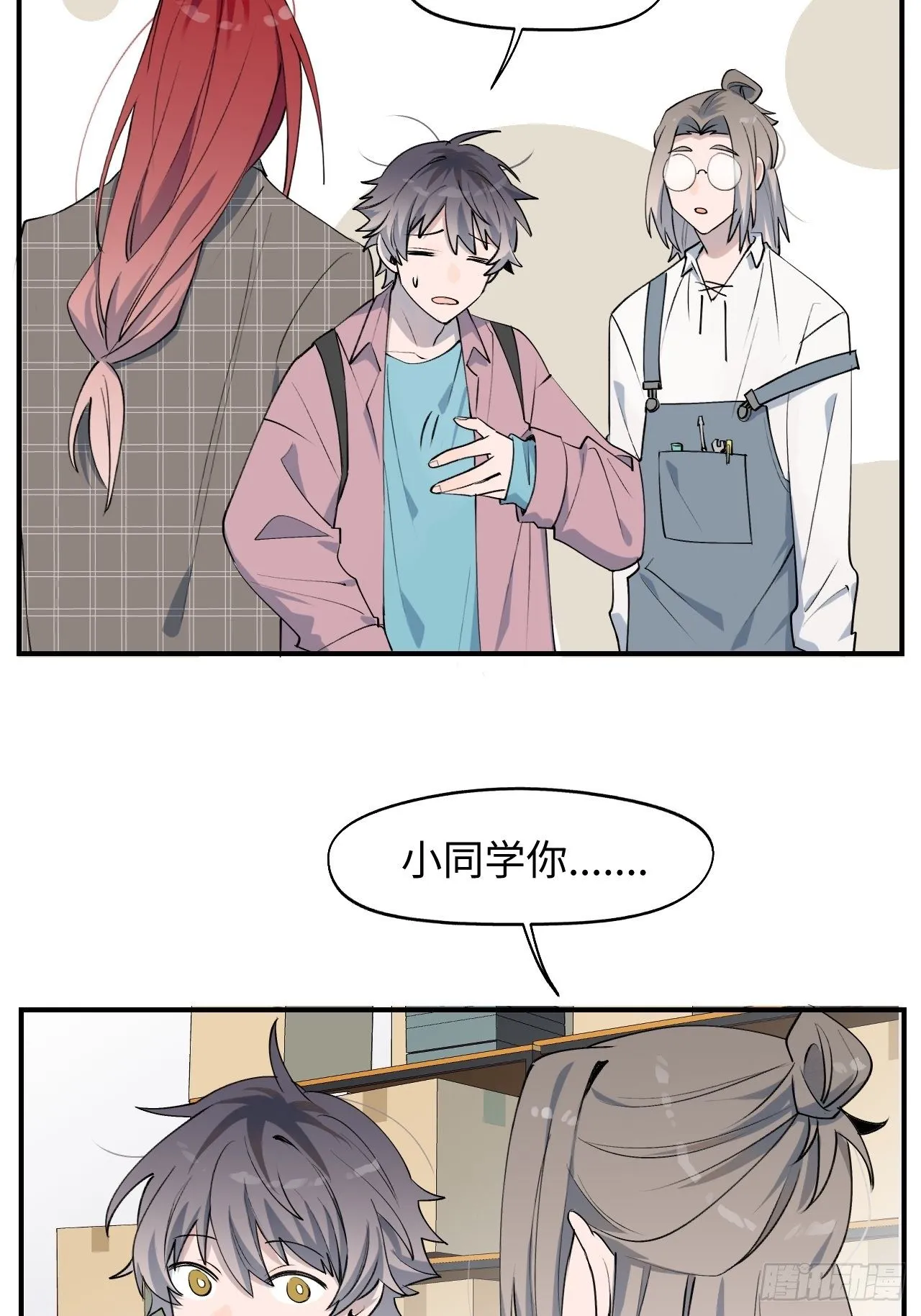 第3话 别想轻易逃走 第4页
