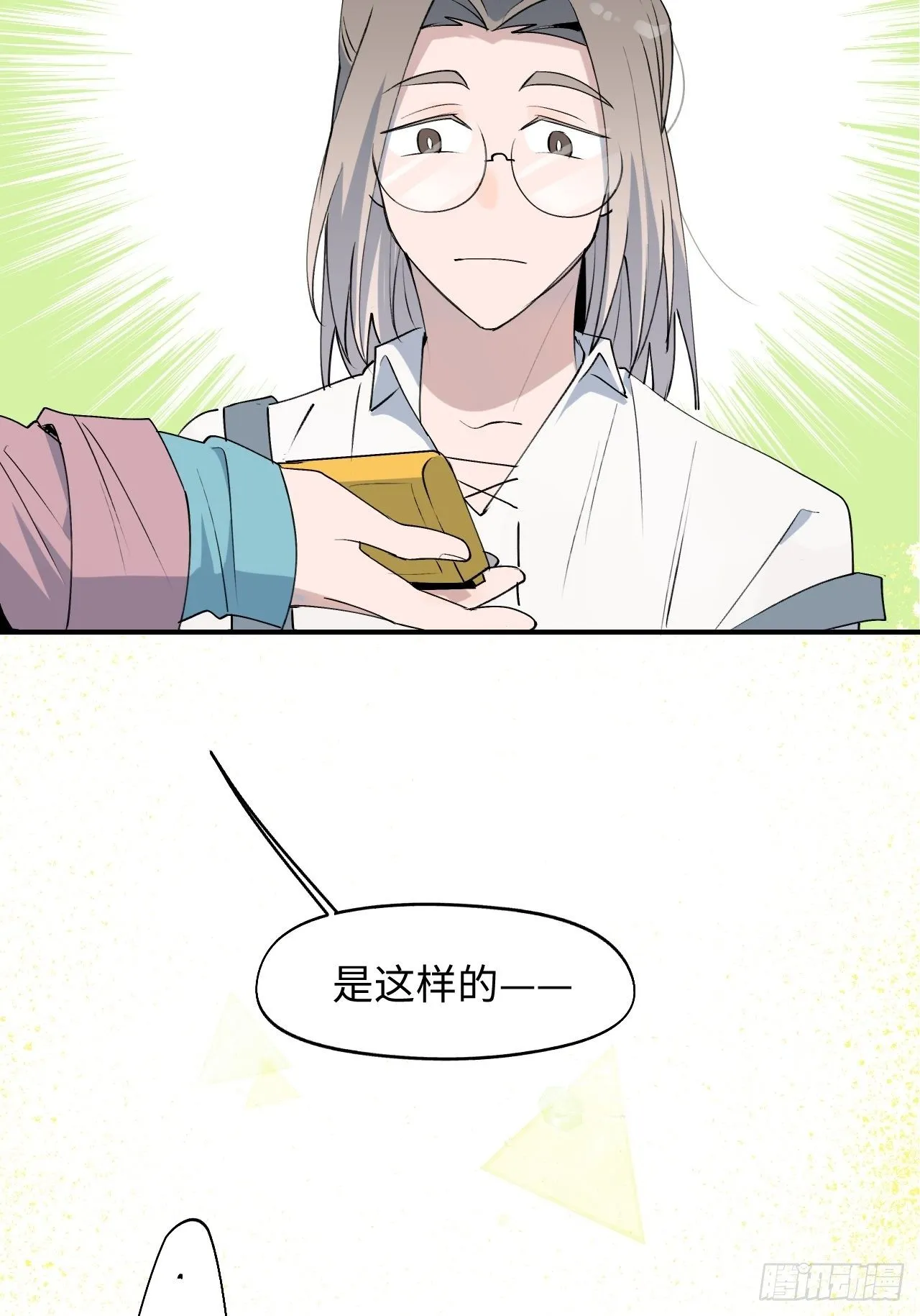 第3话 别想轻易逃走 第10页