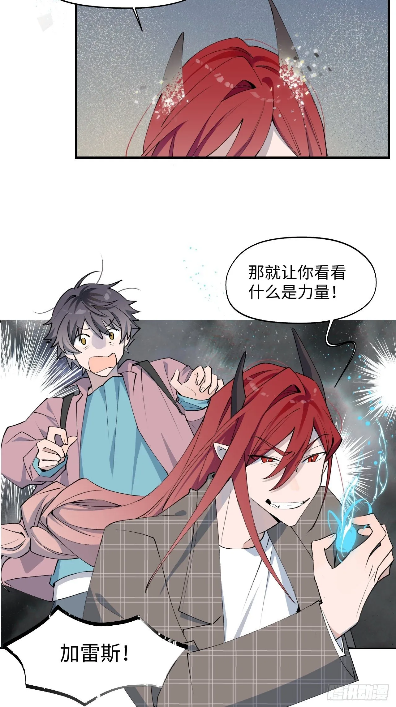 第3话 别想轻易逃走 第13页
