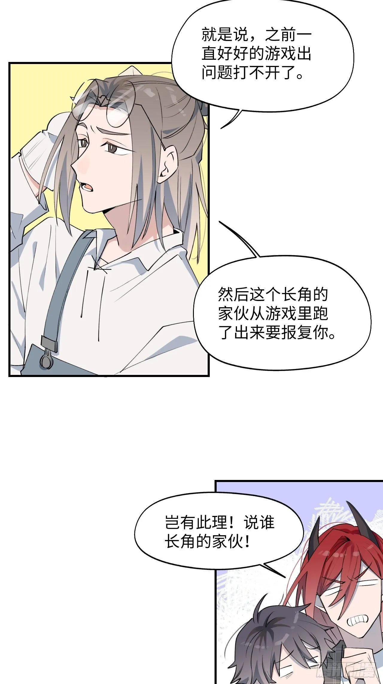 第3话 别想轻易逃走 第15页