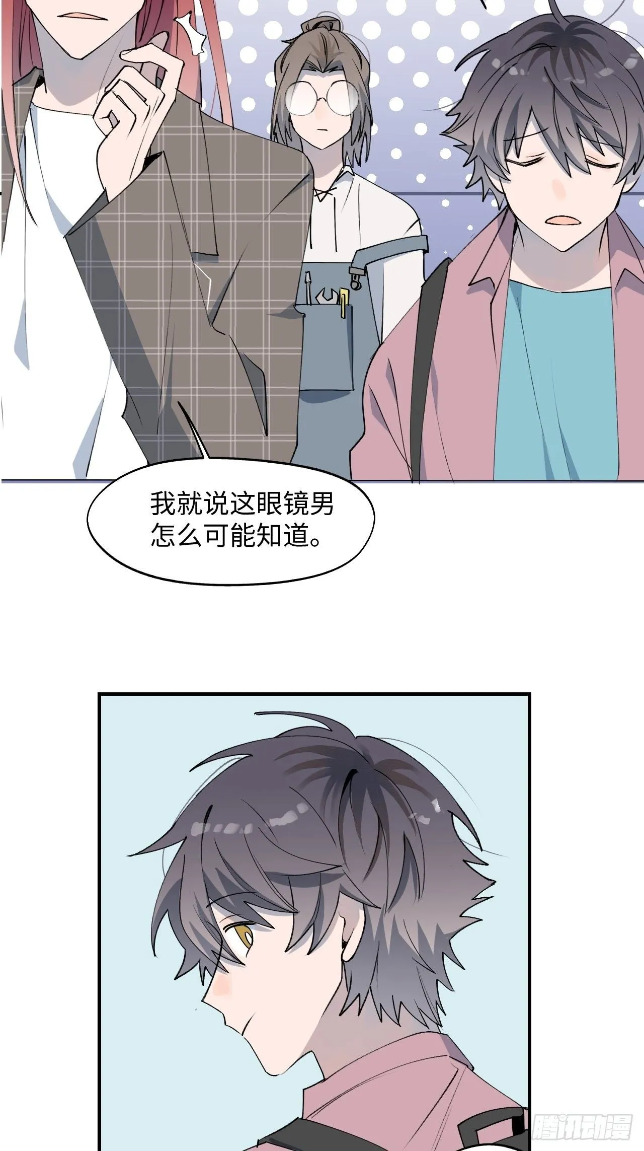 第3话 别想轻易逃走 第18页