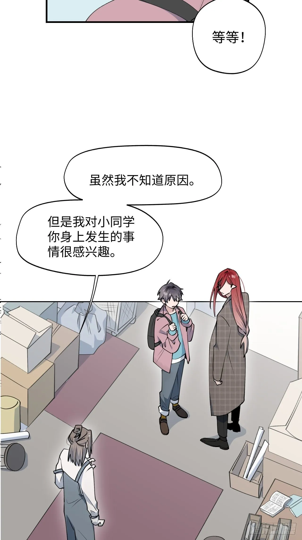 第3话 别想轻易逃走 第19页