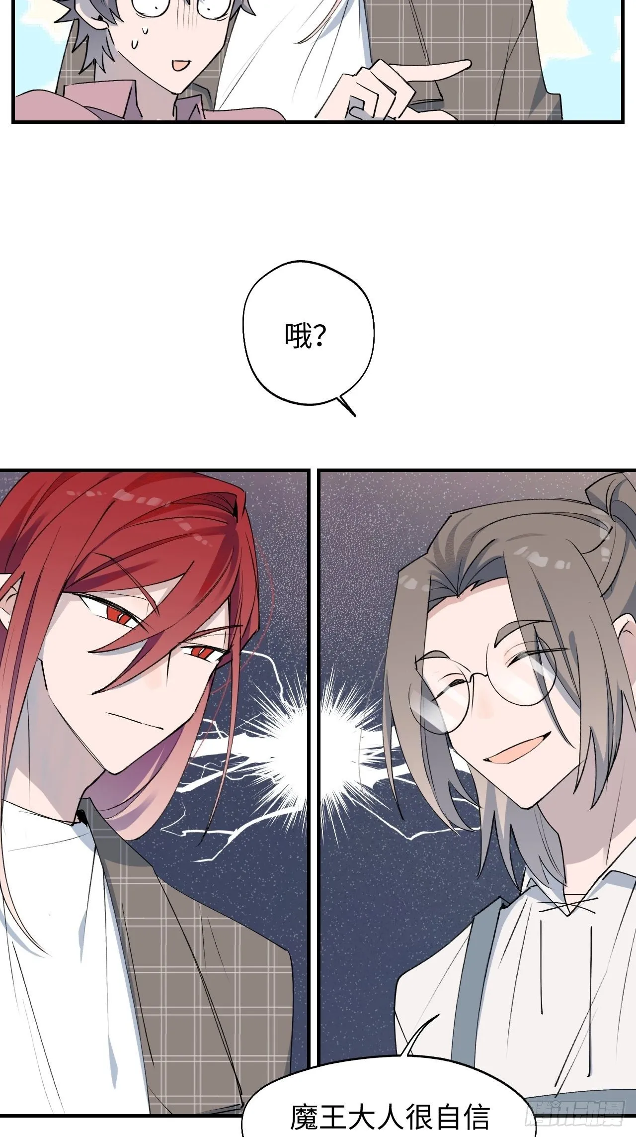 第3话 别想轻易逃走 第23页
