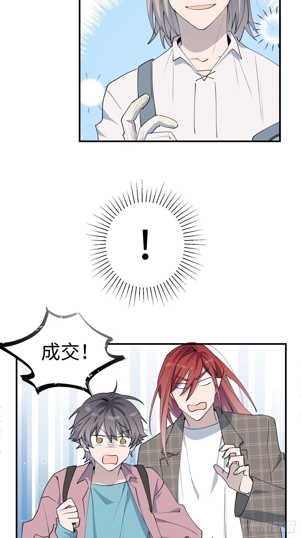 第3话 别想轻易逃走 第27页