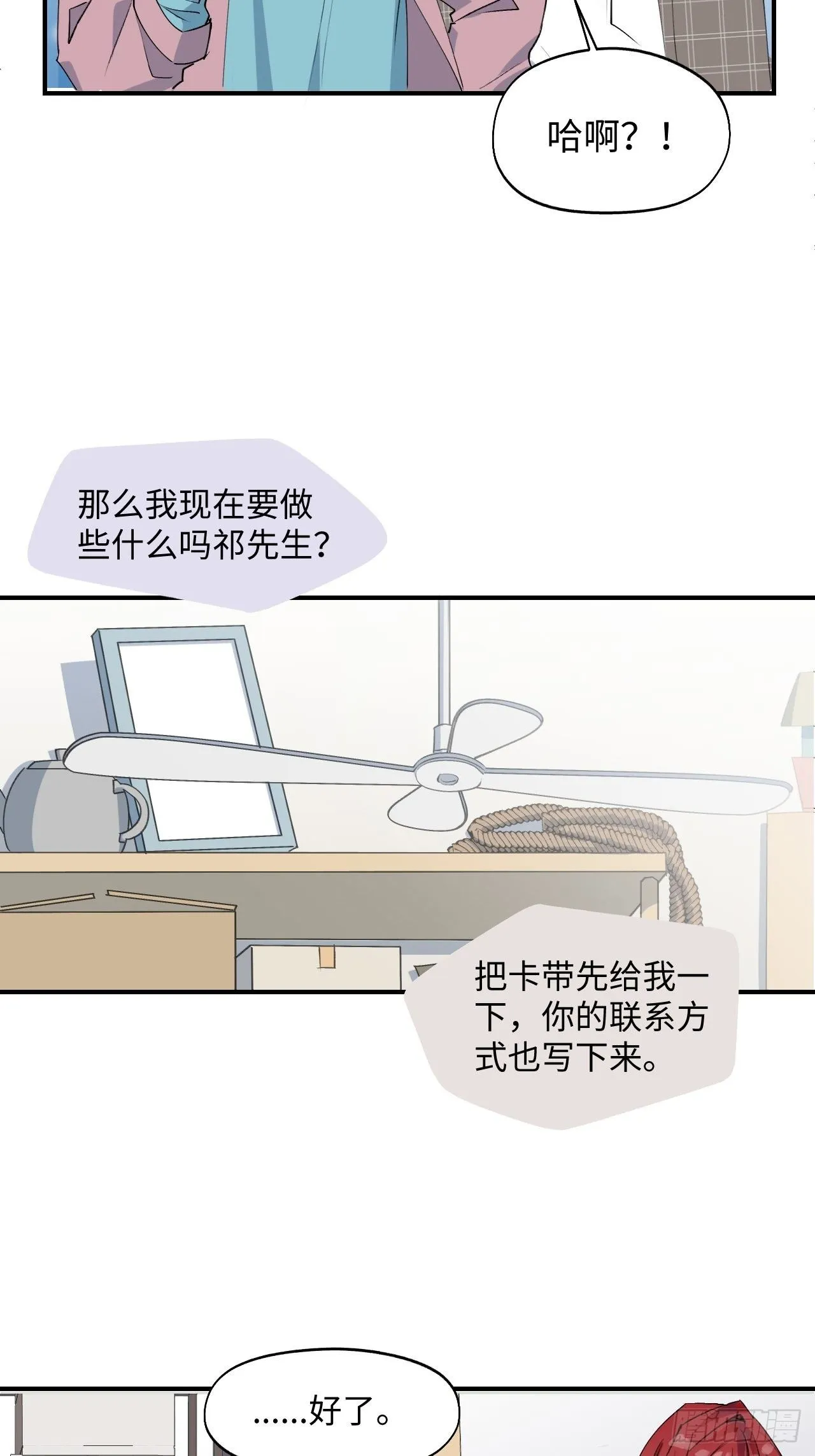 第3话 别想轻易逃走 第28页