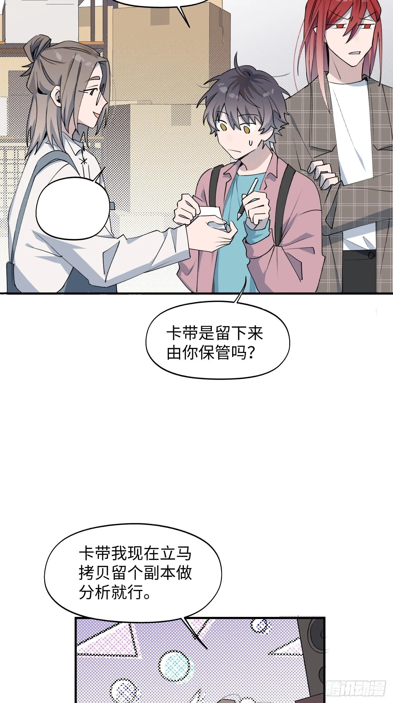 第3话 别想轻易逃走 第29页