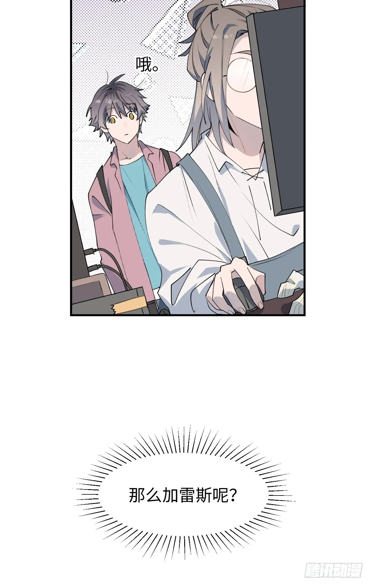 第3话 别想轻易逃走 第30页