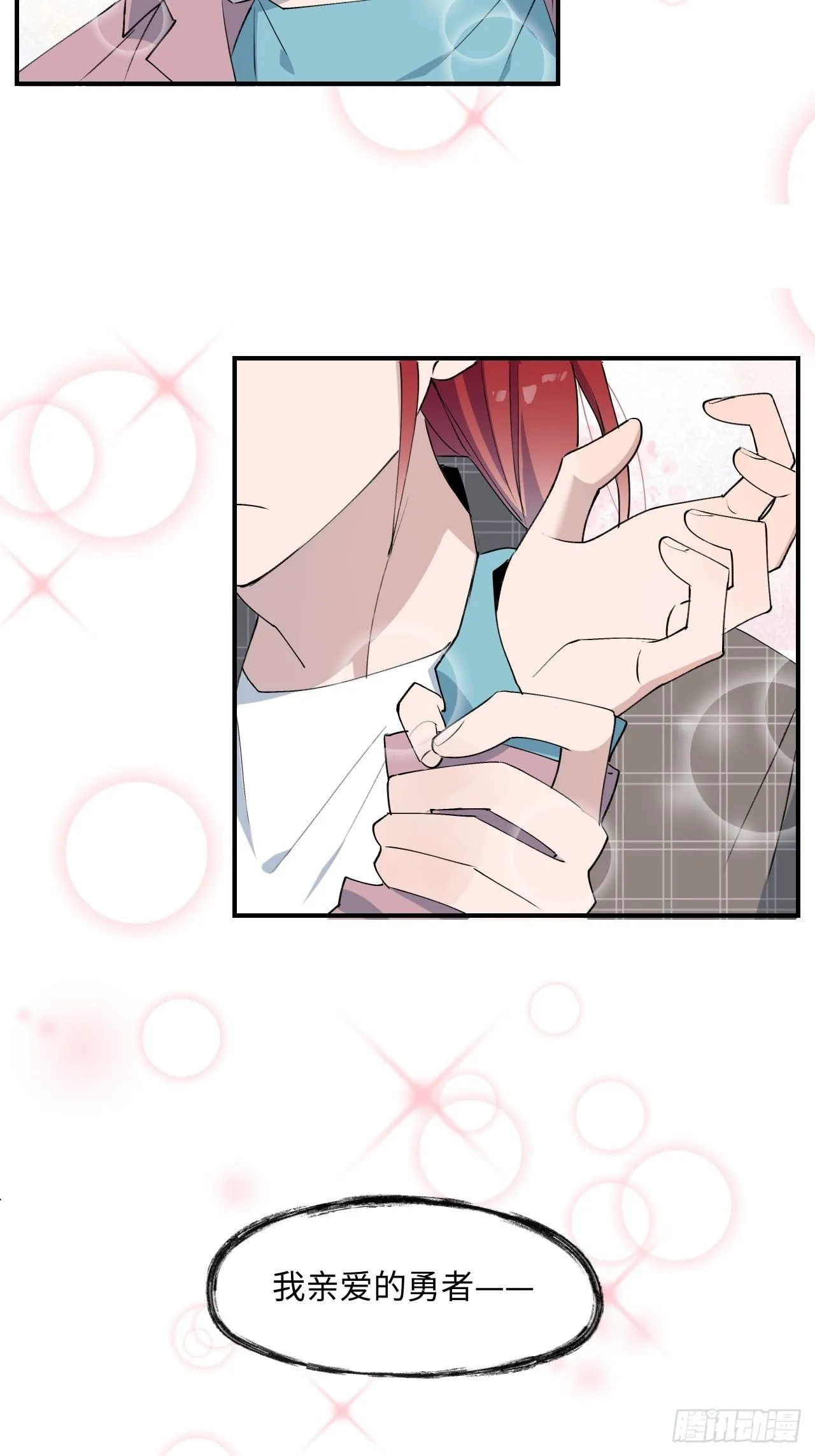 第3话 别想轻易逃走 第35页
