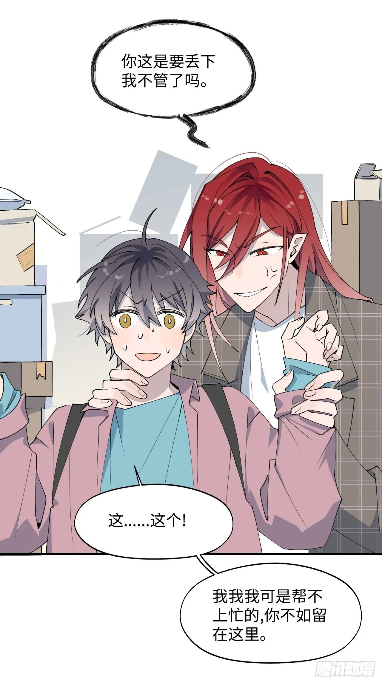 第3话 别想轻易逃走 第37页