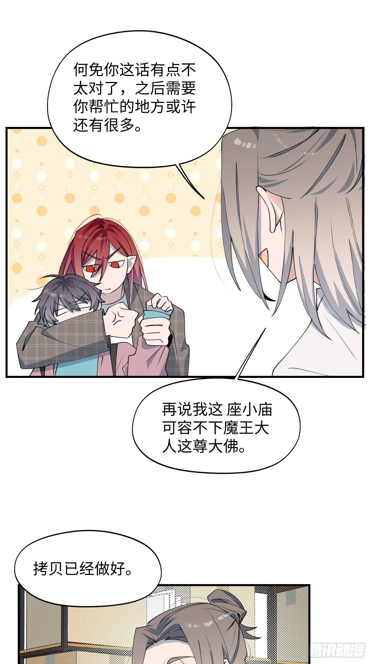 第3话 别想轻易逃走 第38页