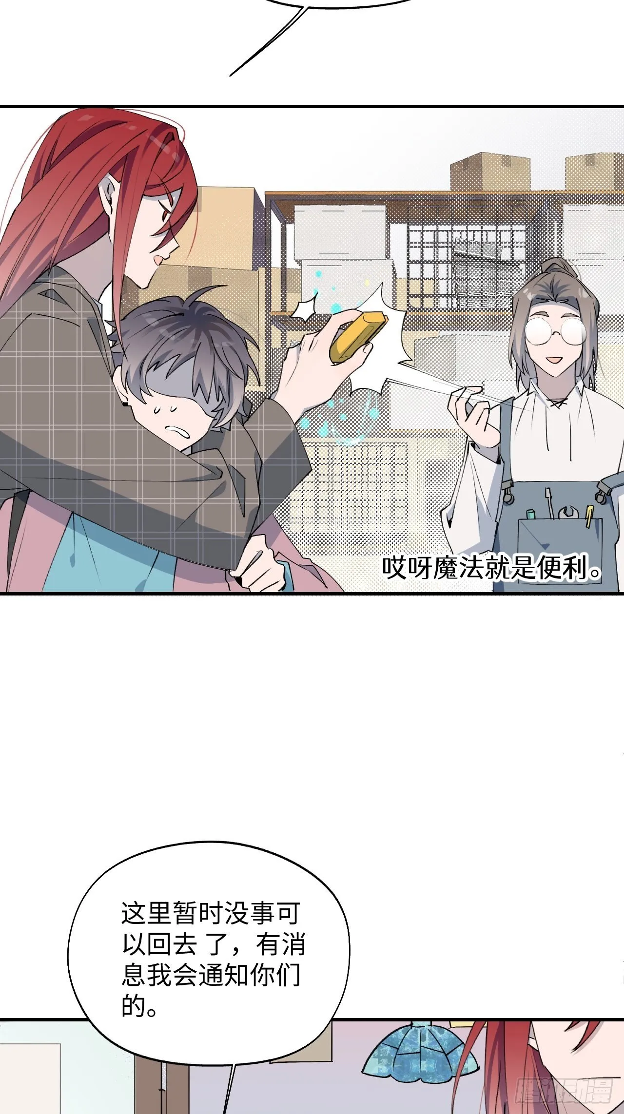第3话 别想轻易逃走 第40页