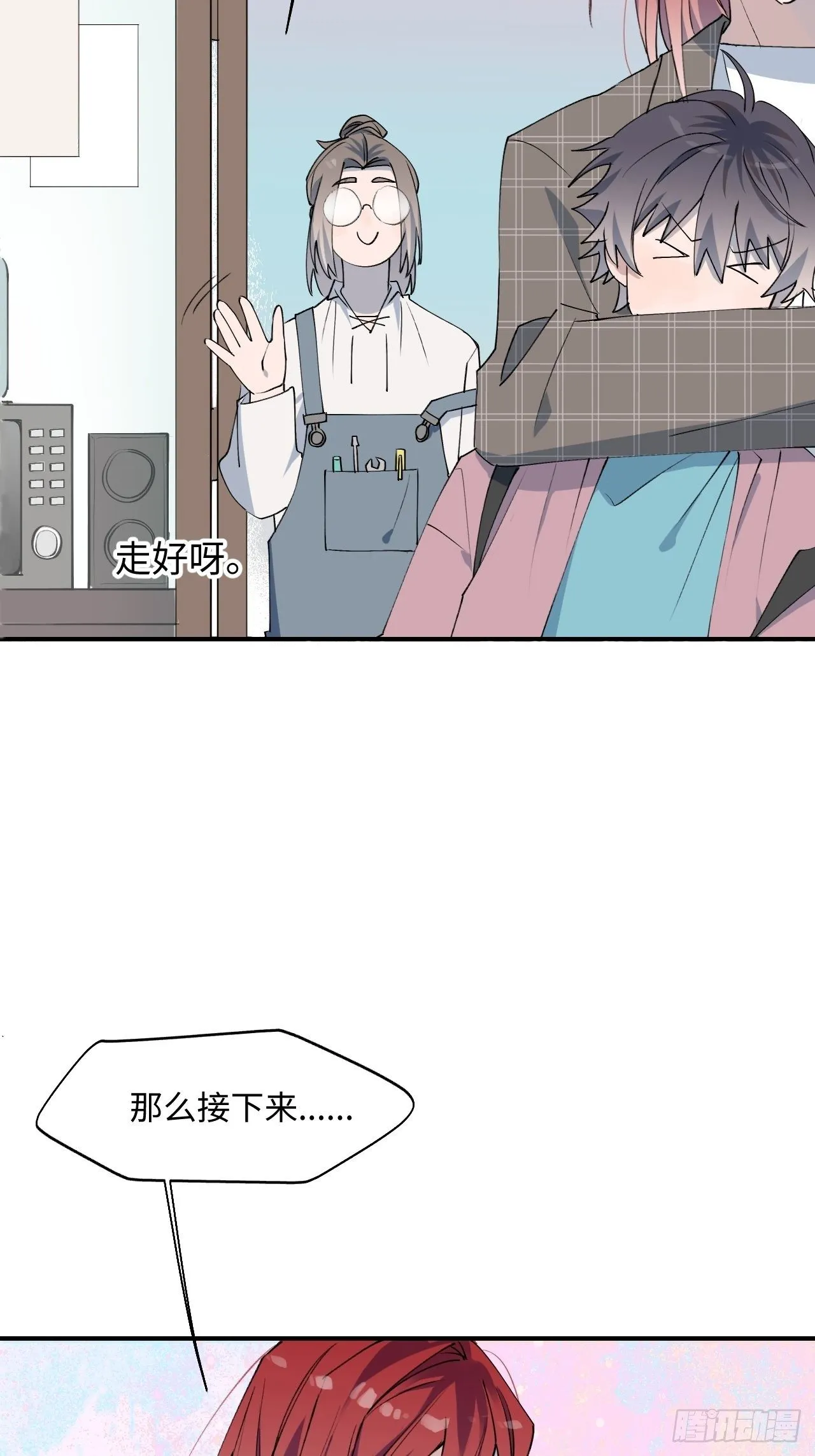 第3话 别想轻易逃走 第41页