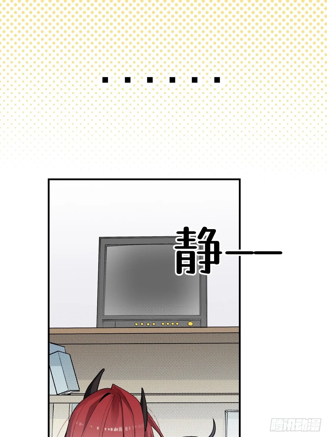 第2话 你闻起来很好吃？！ 第4页