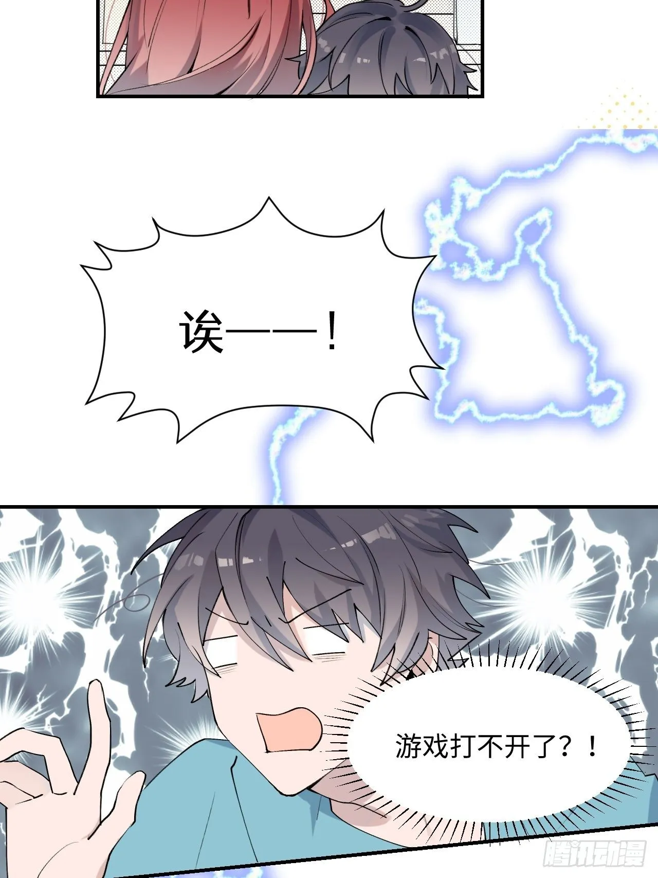 第2话 你闻起来很好吃？！ 第5页