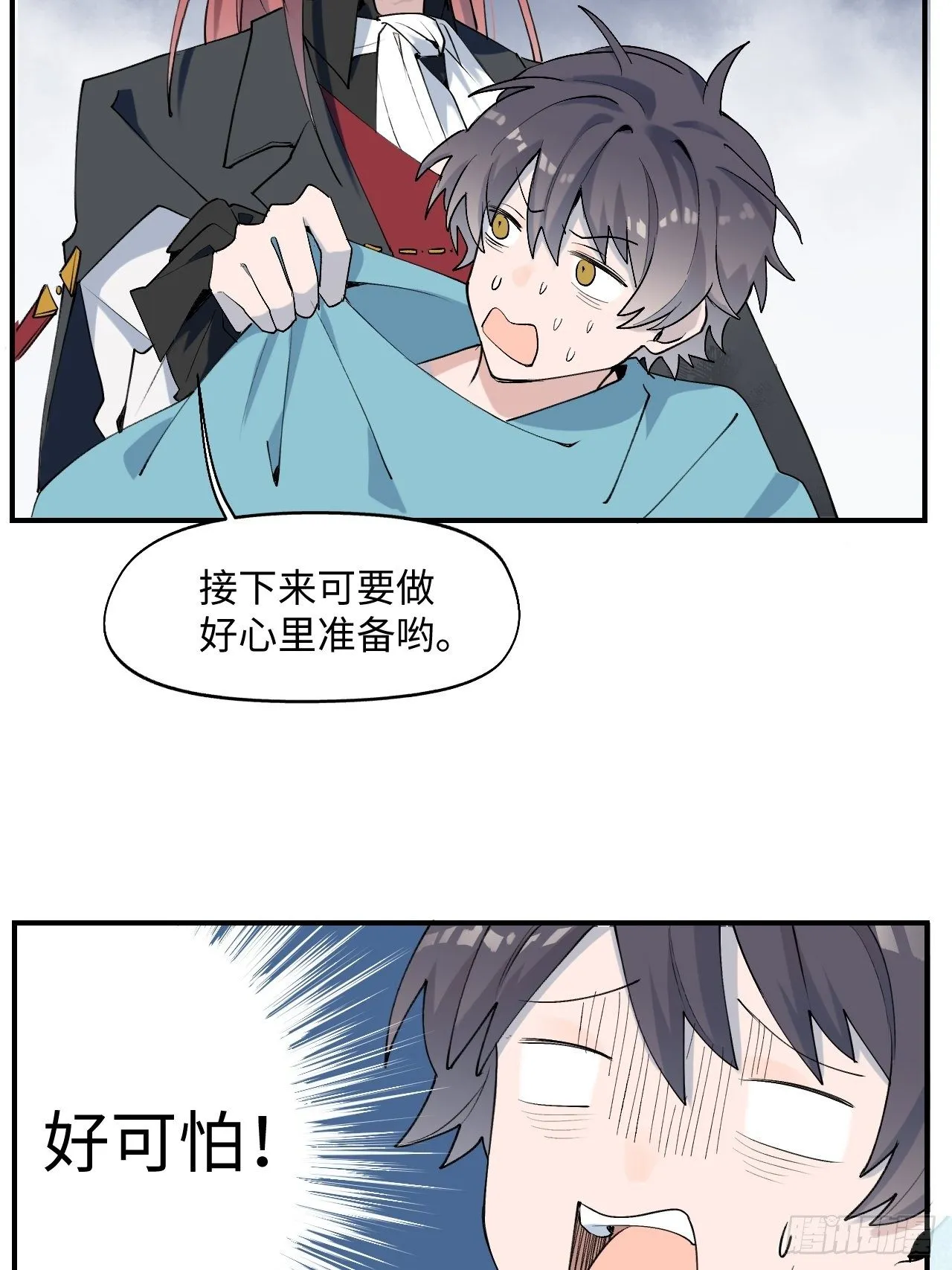 第2话 你闻起来很好吃？！ 第7页