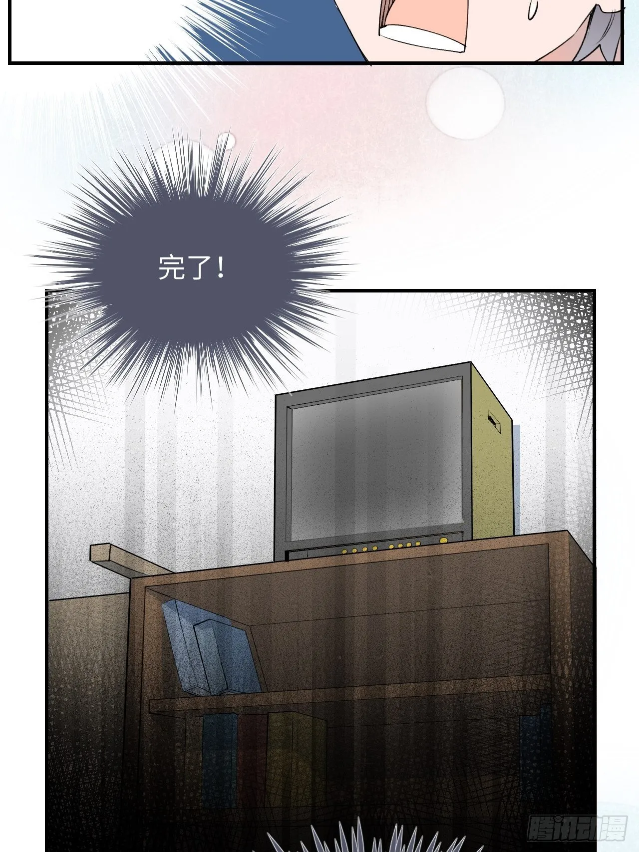 第2话 你闻起来很好吃？！ 第8页